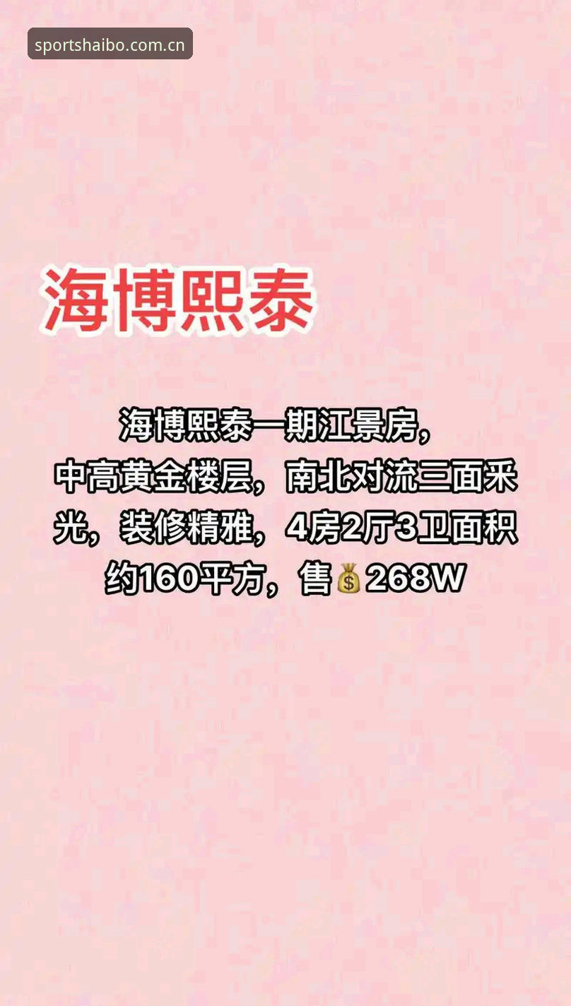 海博体育PC版手机版全平台体验详解——2026新版功能与操作指南